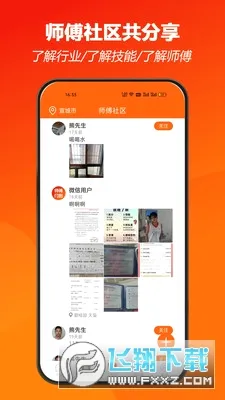 ʦ������(�Ҿӷ���ƽ̨)v5.1.39 �ٷ�����