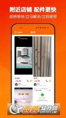 ʦ������(�Ҿӷ���ƽ̨)v5.1.39 �ٷ�����