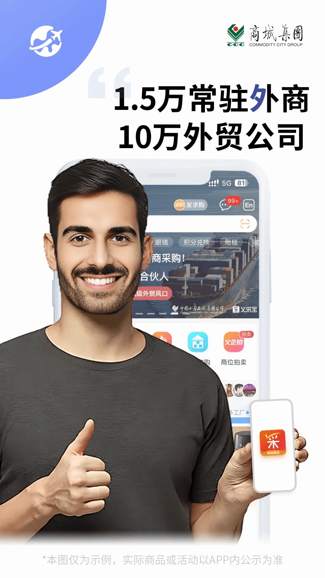 义采宝义乌小商品批发网2026最新版本 义采宝义乌小商品批发网2026最新版本