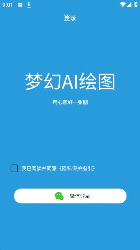 �λ�AI�滭(AI�滭����)v2.4.6 ��Ѱ�