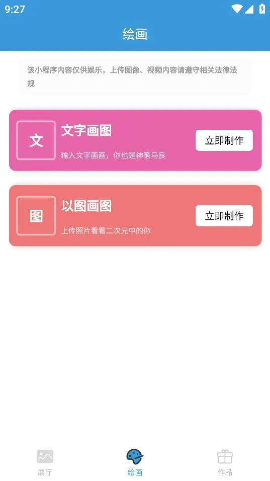 �λ�AI�滭(AI�滭����)v2.4.6 ��Ѱ�