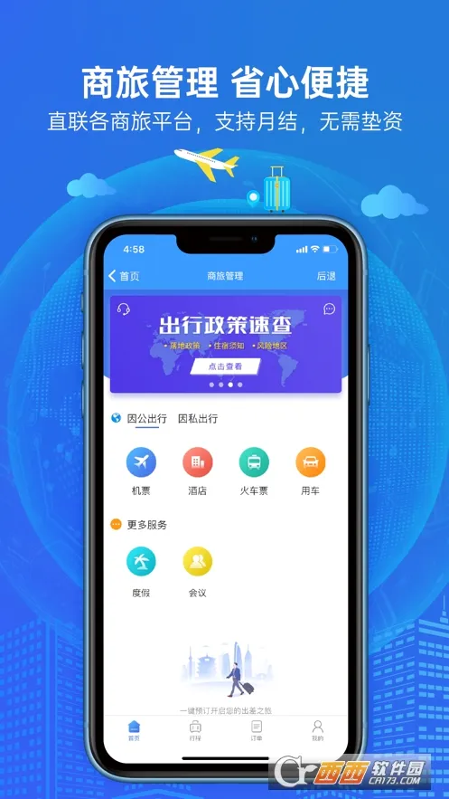 �Ƽ�ҵ�������ֻ���v5.34.18 ��Ѱ�