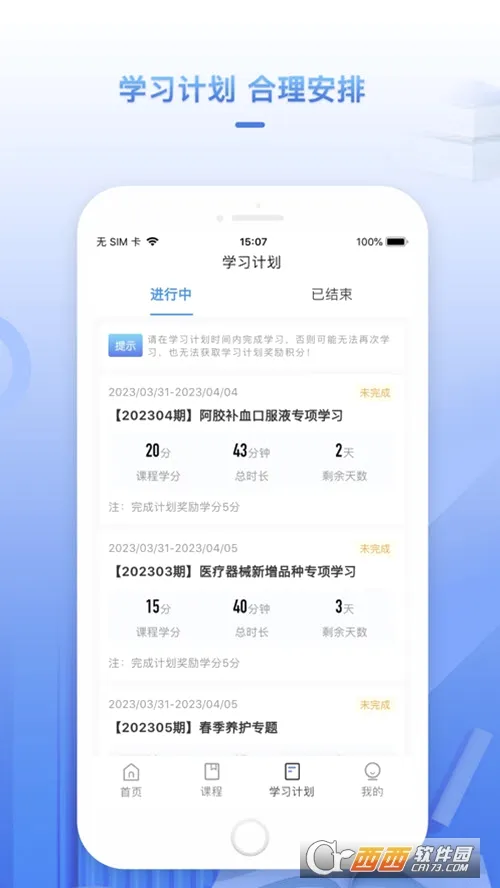 ����ѧ��(ҽҩѧϰƽ̨)v1.4.8 �ٷ�����