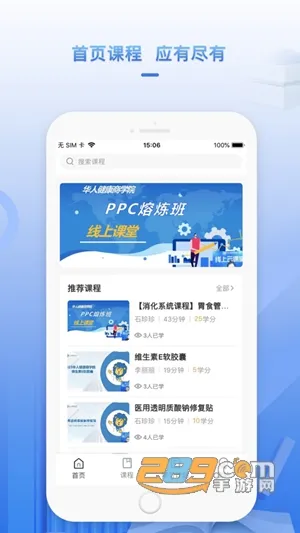 正正学堂(医药学习平台) 正正学堂(医药学习平台)