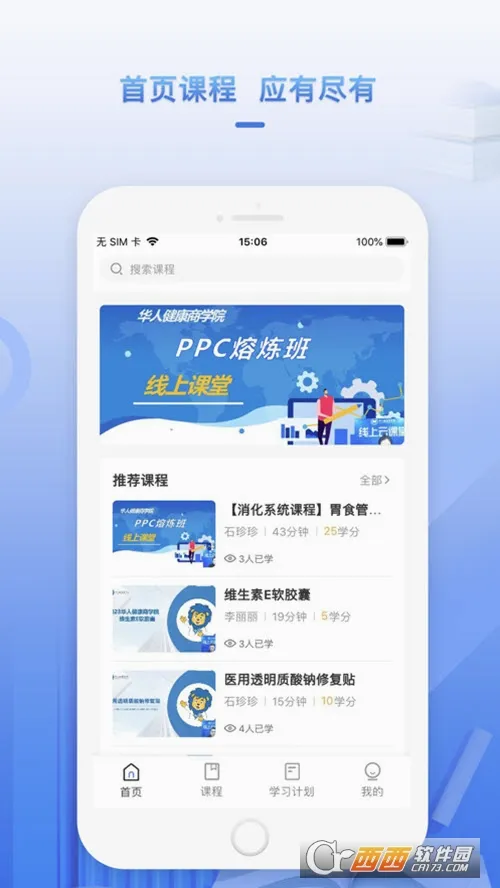 正正学堂(医药学习平台) 正正学堂(医药学习平台)