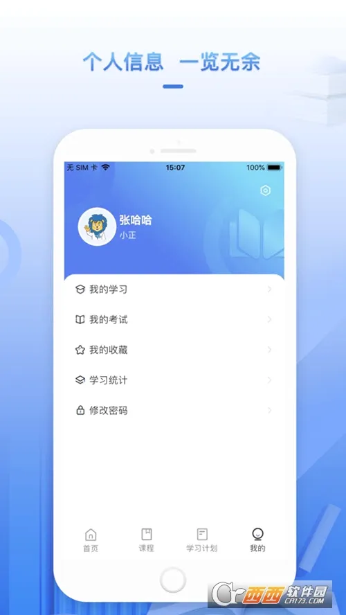 ����ѧ��(ҽҩѧϰƽ̨)v1.4.8 �ٷ�����