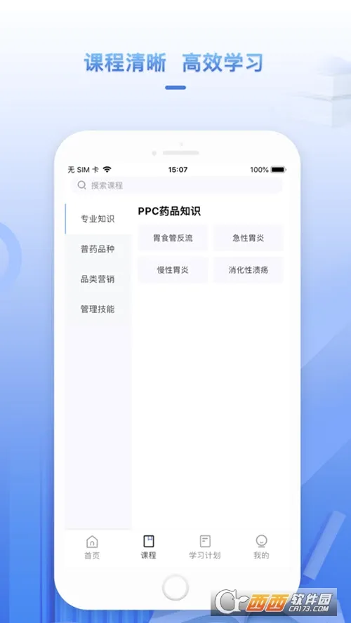����ѧ��(ҽҩѧϰƽ̨)v1.4.8 �ٷ�����