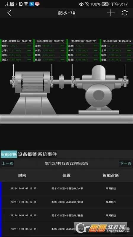��ҵС����(��ҵ�豸���)v2.3.2.46 �ٷ�����