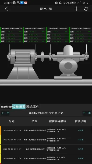 ��ҵС����(��ҵ�豸���)v2.3.2.46 �ٷ�����