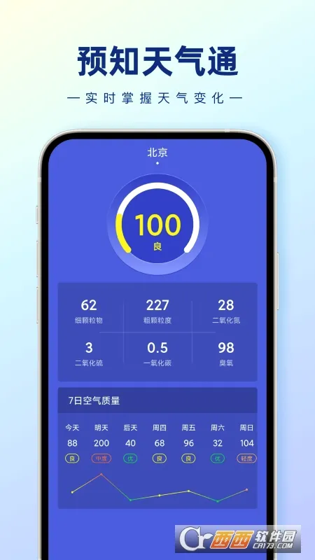 Ԥ֪����ͨ2026�ٷ����°汾v1.0.01.00 ��Ѱ�
