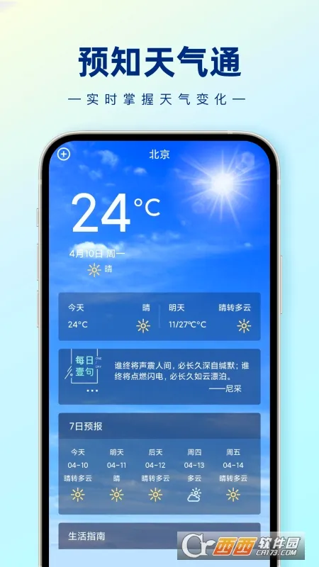 Ԥ֪����ͨ2026�ٷ����°汾v1.0.01.00 ��Ѱ�