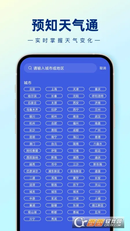 Ԥ֪����ͨ2026�ٷ����°汾v1.0.01.00 ��Ѱ�