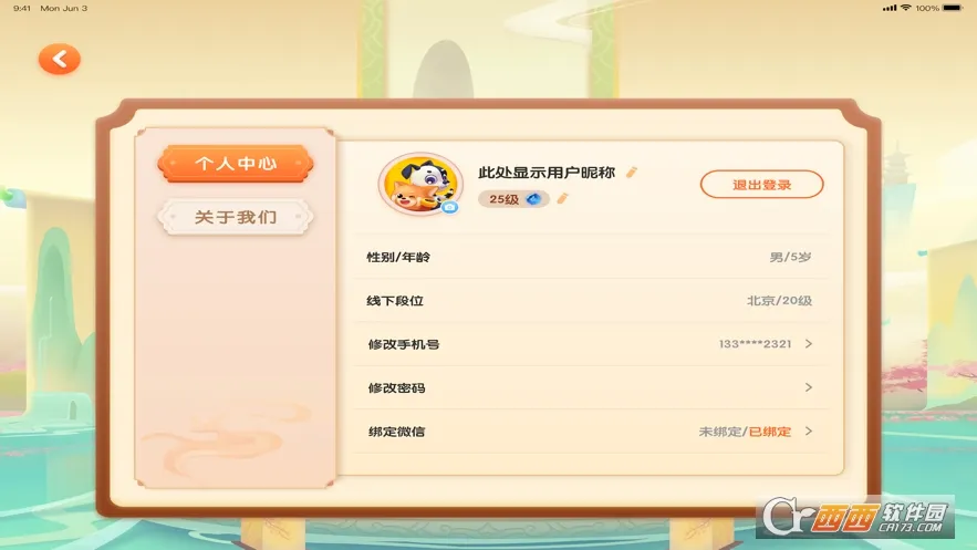 ������(�ٶ�Χ��ѧϰ����)v2.6.2 ��׿��