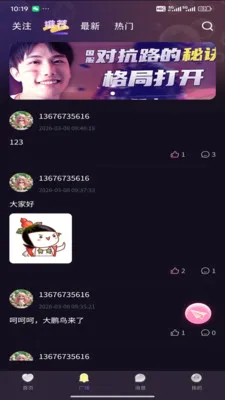�������(֪ʶѧϰƽ̨)v1.0.7 �ٷ�����