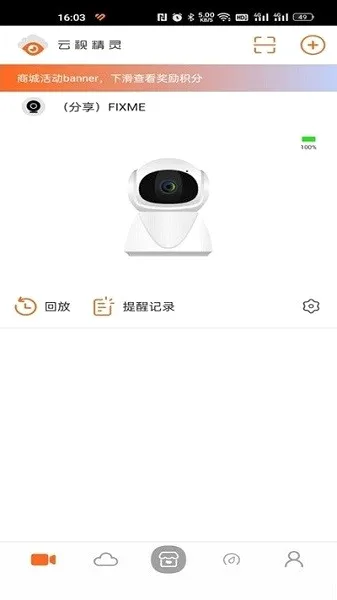 云视精灵安卓版手机版 云视精灵安卓版手机版