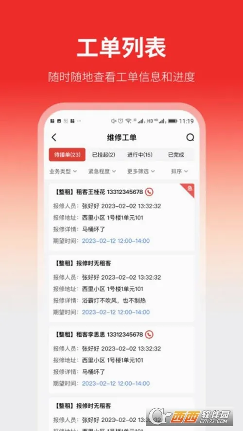 ���ҷ�2026�ٷ����°汾v2.0.4 �ֻ���