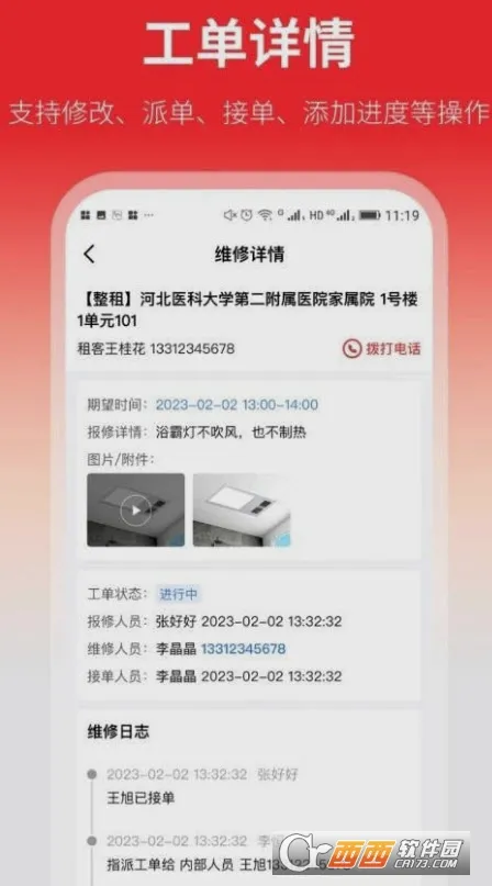 ���ҷ�2026�ٷ����°汾v2.0.4 �ֻ���