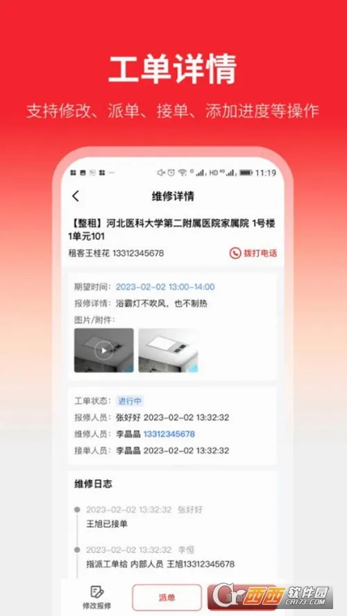 ���ҷ�2026�ٷ����°汾v2.0.4 �ֻ���
