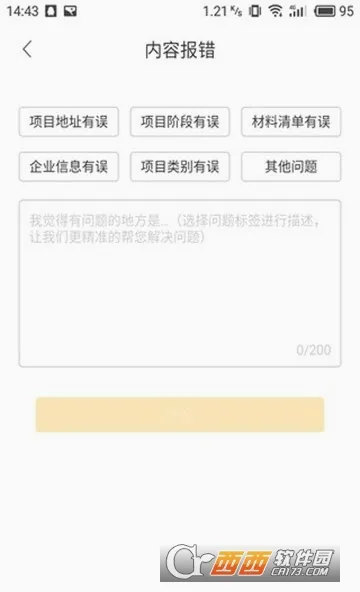 �ǻ�Ӫ��(����Ӫ������)v2.1.7 �ֻ���