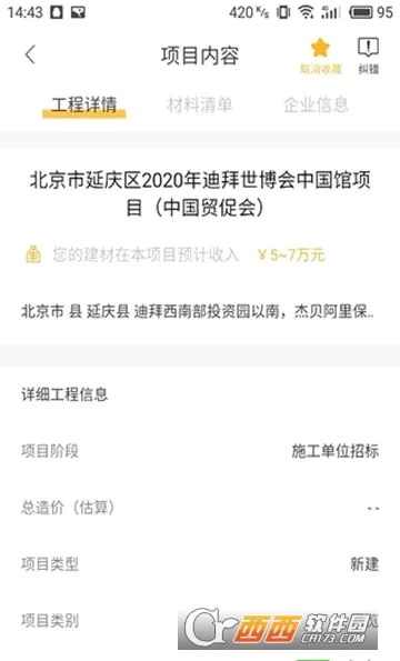 �ǻ�Ӫ��(����Ӫ������)v2.1.7 �ֻ���