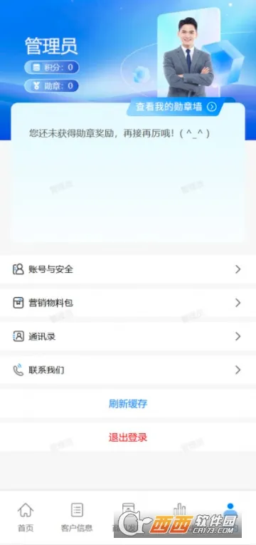 �ǻ�Ӫ��(����Ӫ������)v2.1.7 �ֻ���