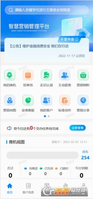 �ǻ�Ӫ��(����Ӫ������)v2.1.7 �ֻ���