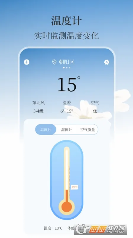 ��ʪ�ȼ�AIʵʱ����(�๦������APP)v3.4.1 �ֻ���