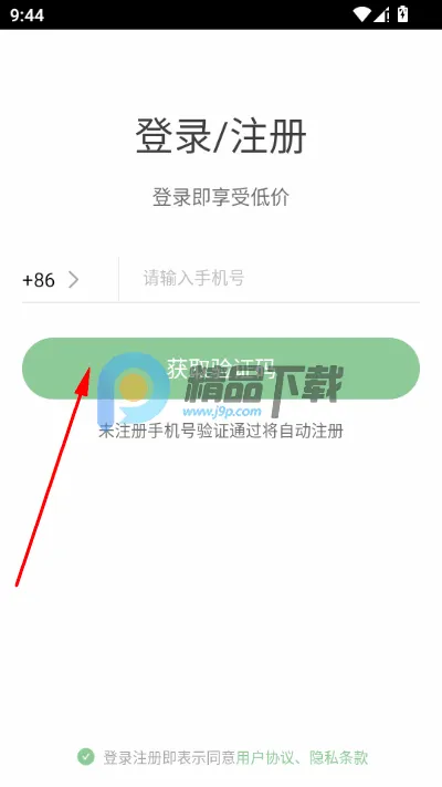数字游民安卓版手机版 数字游民安卓版手机版