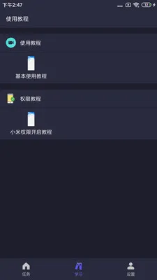 �Զ�ִ�о��������ֻ���v4.5.1 ��Ѱ�