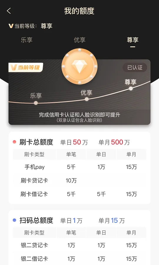易付刷商户版2026官方最新版本 易付刷商户版2026官方最新版本