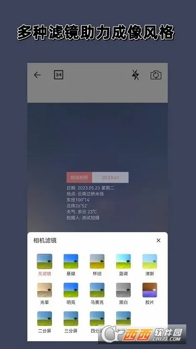 ʵʱˮӡ���(ˮӡ���չ���)v1.0.0 ��׿��
