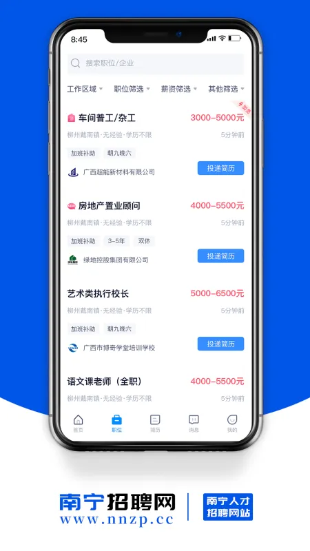 ������Ƹ��(��ְ��Ƹ����)v3.2 ��Ѱ�