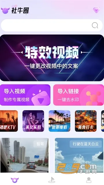 社牛圈2026官方最新版本 社牛圈2026官方最新版本