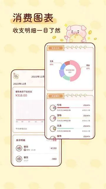 嘟嘟记账安卓版手机版 嘟嘟记账安卓版手机版