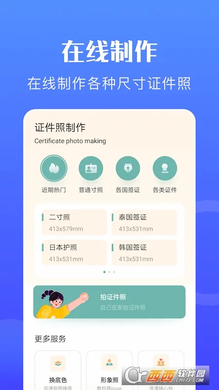 ���֤����ר��(֤������������)v1.0.8 �ٷ�����