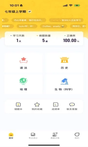 С���ű���(����С����ˢ������)v2.5.5 ��׿��
