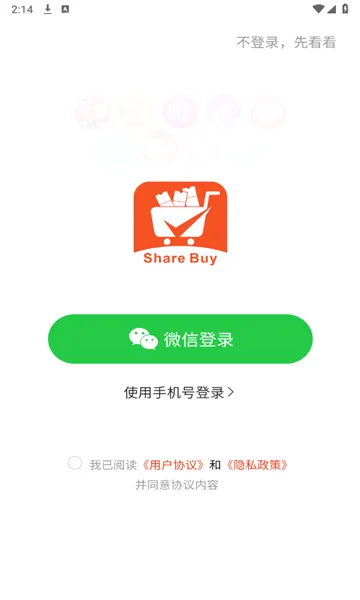 �ݰ�(�罻���ﷵ��)v1.2.8 ��׿��