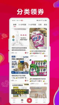 �ݰ�(�罻���ﷵ��)v1.2.8 ��׿��