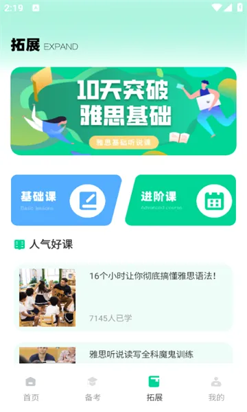 ����Ӣ��2026�ٷ����°汾v1.0.0 ��׿��