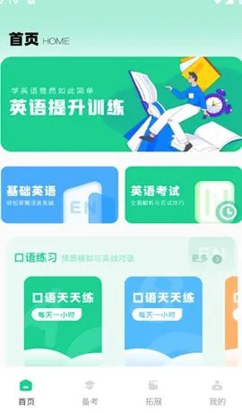 ����Ӣ��2026�ٷ����°汾v1.0.0 ��׿��