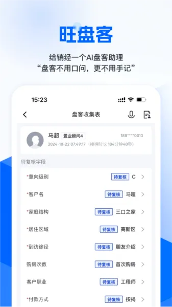 旺小宝(销售智能分析工具) 旺小宝(销售智能分析工具)