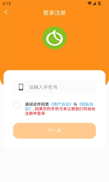 ���Ӽ�(��װ����ƽ̨)v1.0.28 ��׿��