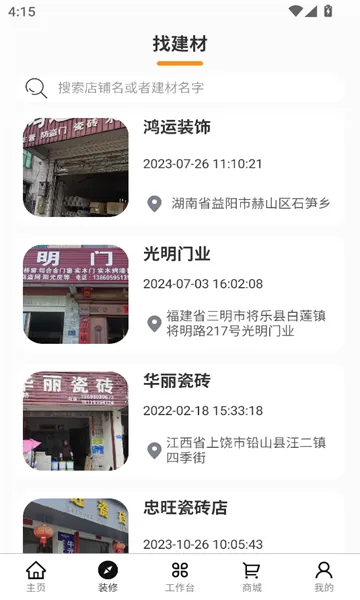 ���Ӽ�(��װ����ƽ̨)v1.0.28 ��׿��