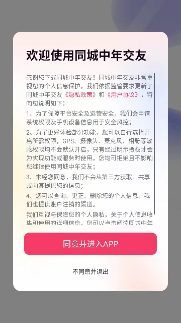 ͬ�����꽻��(�����罻��Ʒ)v2.1.4 ��׿��