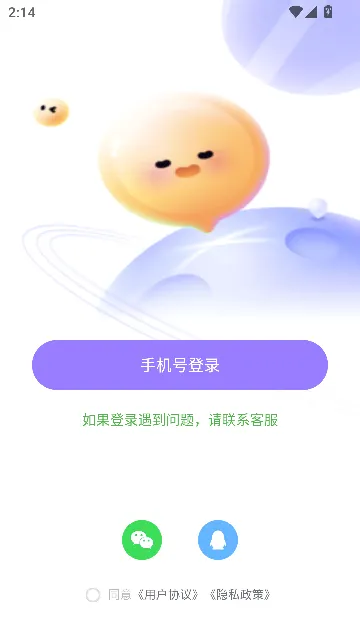 ͬ�����꽻��(�����罻��Ʒ)v2.1.4 ��׿��
