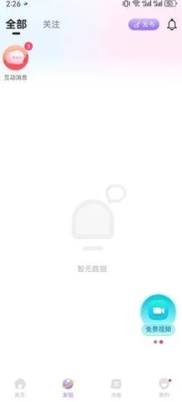 ͬ�����꽻��(�����罻��Ʒ)v2.1.4 ��׿��