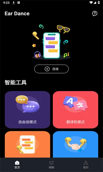 Ear Dance(��������APP)v3.3.6-c-c �ֻ���