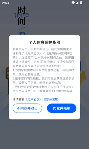 �ϰ���(���ʱ�������)v3.3.4 �ٷ�����