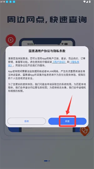 国惠通(健康保险服务) 国惠通(健康保险服务)