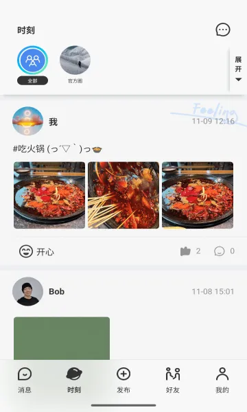 �ҵ�Ȧ��(˽����Ȥ�罻)v4.3.6 ��Ѱ�